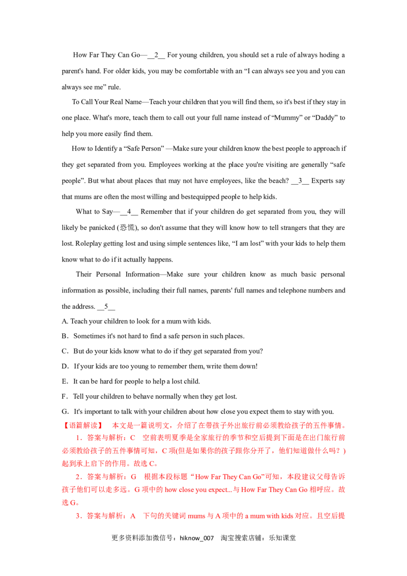 unit3单元素养评估测试A卷（解析版）(全国新高考地区使用)_E015高中全科试卷_英语试题_选修1_4.新版高中英语选择性必修1_2.同步练习_2.选修一课后培优