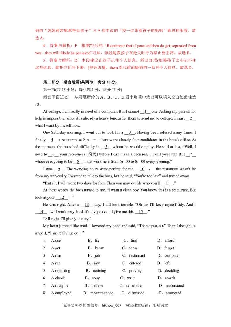 unit3单元素养评估测试A卷（解析版）(全国新高考地区使用)_E015高中全科试卷_英语试题_选修1_4.新版高中英语选择性必修1_2.同步练习_2.选修一课后培优