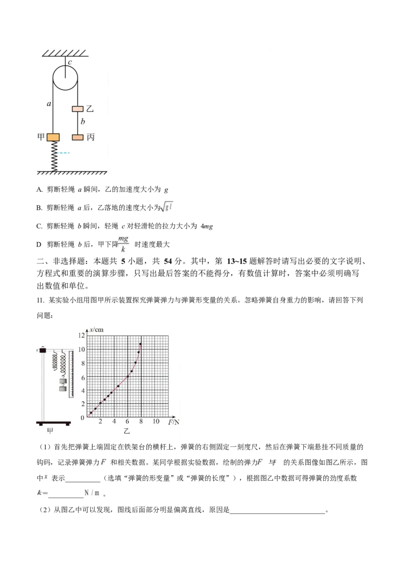 吉林省延边朝鲜族自治州2025-2026学年高一上学期期末学业质量检测物理试卷（含答案）_2024-2025高一（7-7月题库）_2026年1月高一