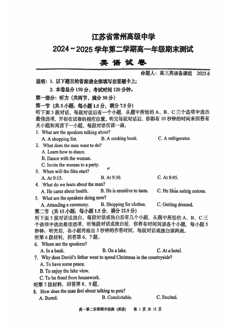 江苏省常州高级中学2024-2025学年高一下学期6月期末英语试题（PDF版含答案，无听力音频无听力原文）_2024-2025高一（7-7月题库）_2025年7月