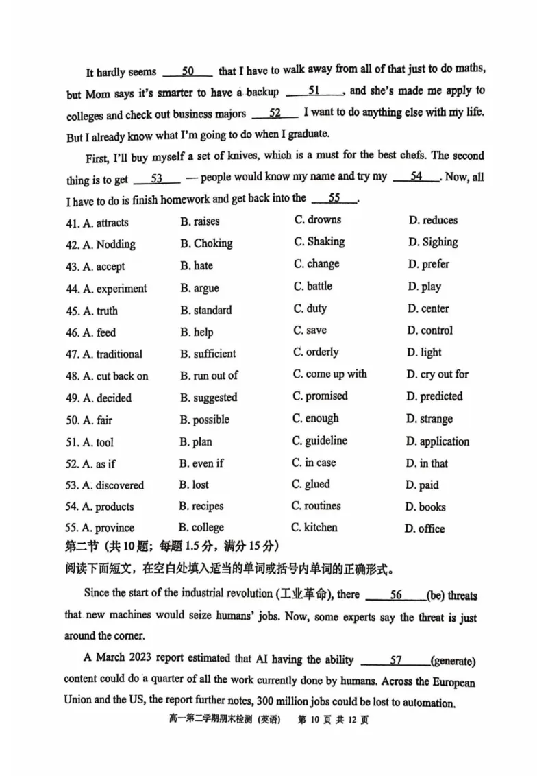 江苏省常州高级中学2024-2025学年高一下学期6月期末英语试题（PDF版含答案，无听力音频无听力原文）_2024-2025高一（7-7月题库）_2025年7月