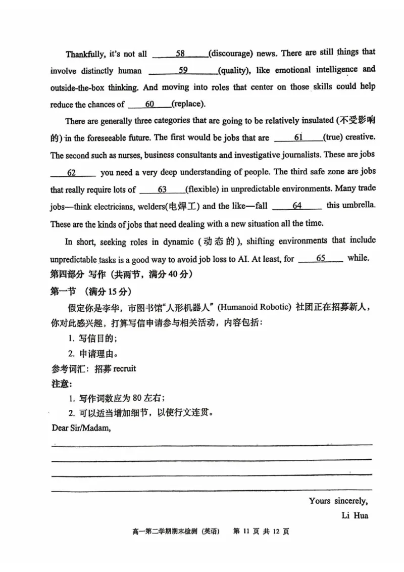 江苏省常州高级中学2024-2025学年高一下学期6月期末英语试题（PDF版含答案，无听力音频无听力原文）_2024-2025高一（7-7月题库）_2025年7月