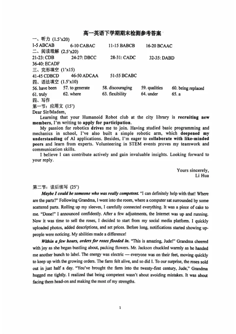 江苏省常州高级中学2024-2025学年高一下学期6月期末英语试题（PDF版含答案，无听力音频无听力原文）_2024-2025高一（7-7月题库）_2025年7月