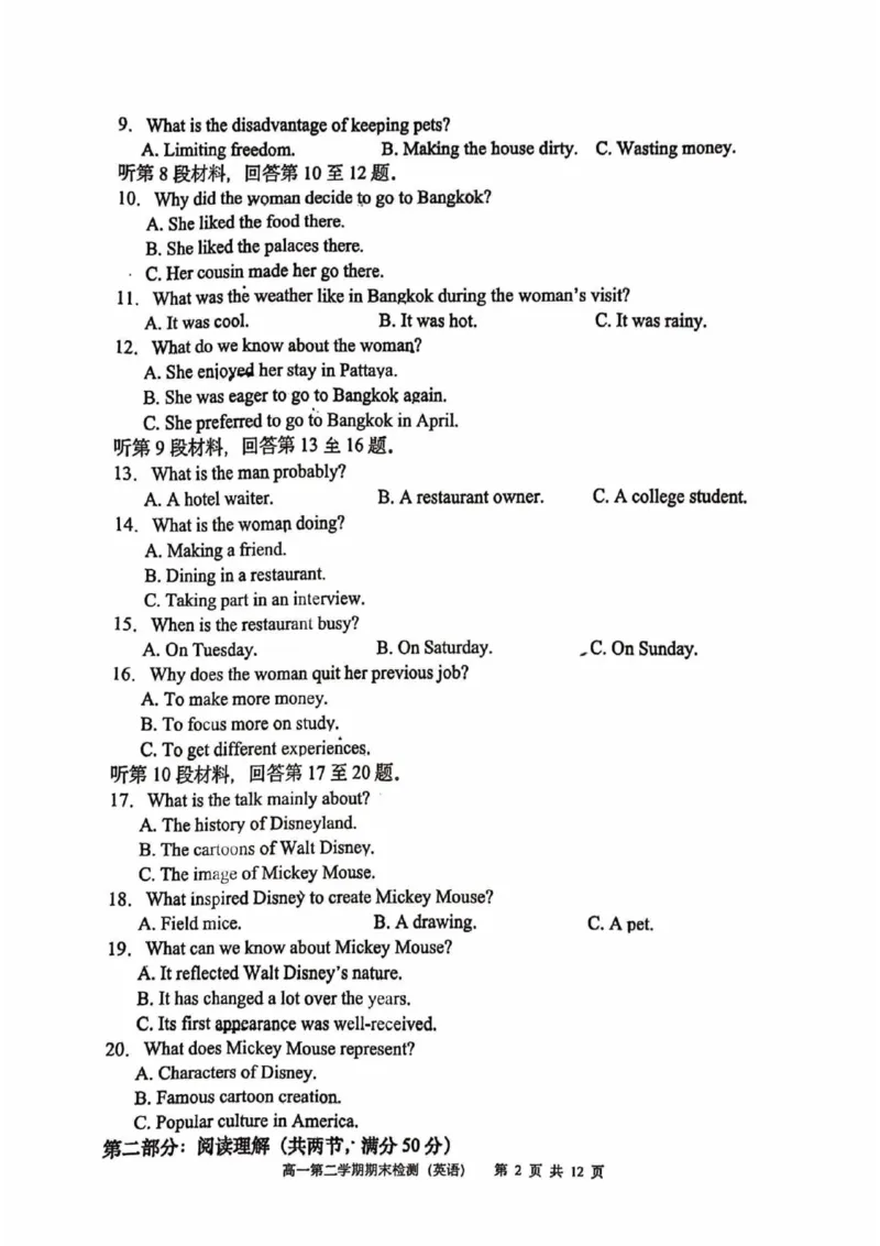 江苏省常州高级中学2024-2025学年高一下学期6月期末英语试题（PDF版含答案，无听力音频无听力原文）_2024-2025高一（7-7月题库）_2025年7月
