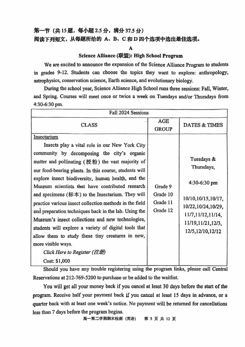 江苏省常州高级中学2024-2025学年高一下学期6月期末英语试题（PDF版含答案，无听力音频无听力原文）_2024-2025高一（7-7月题库）_2025年7月