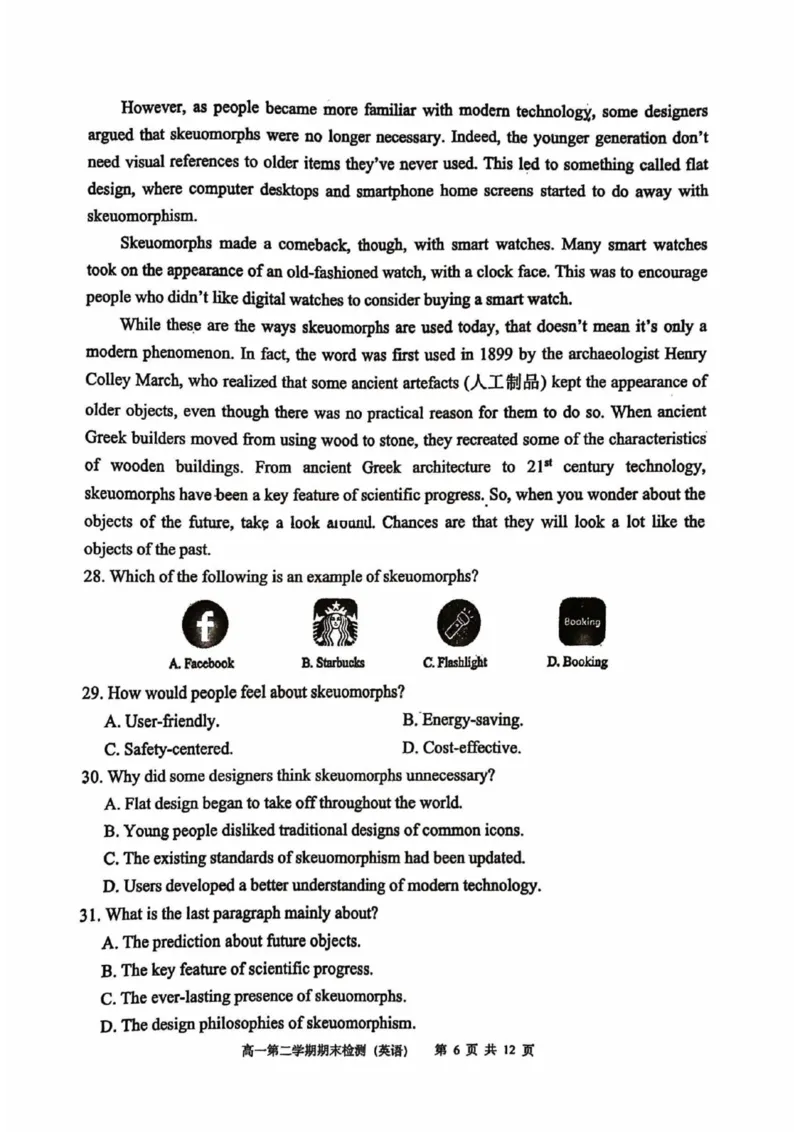 江苏省常州高级中学2024-2025学年高一下学期6月期末英语试题（PDF版含答案，无听力音频无听力原文）_2024-2025高一（7-7月题库）_2025年7月
