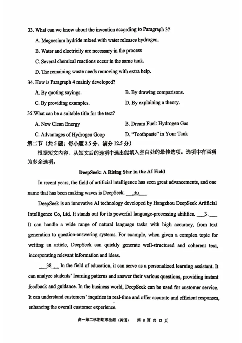 江苏省常州高级中学2024-2025学年高一下学期6月期末英语试题（PDF版含答案，无听力音频无听力原文）_2024-2025高一（7-7月题库）_2025年7月