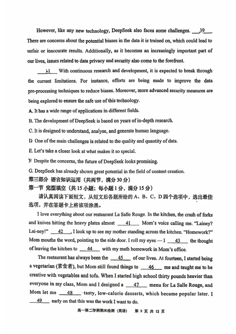 江苏省常州高级中学2024-2025学年高一下学期6月期末英语试题（PDF版含答案，无听力音频无听力原文）_2024-2025高一（7-7月题库）_2025年7月