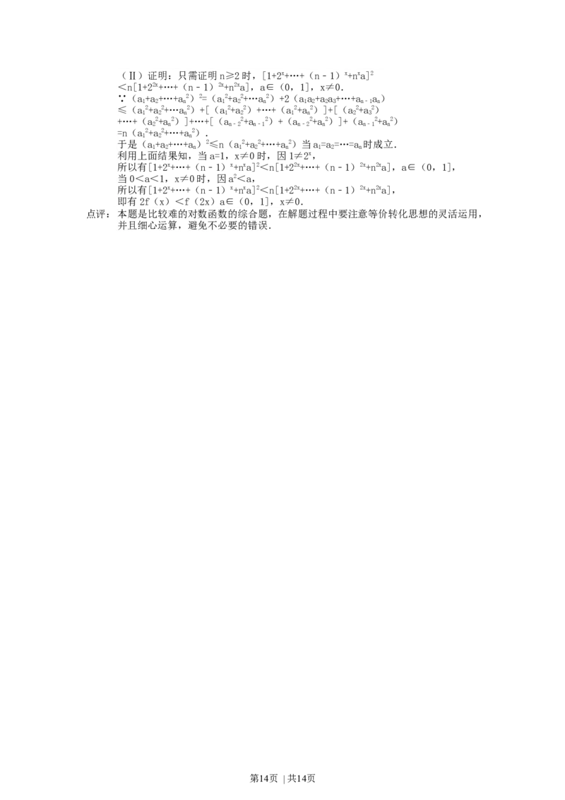 1990年辽宁高考理科数学真题及答案_数学高考真题试卷_旧1990-2007&middot;高考数学真题_1990-2007&middot;高考数学真题&middot;word_辽宁