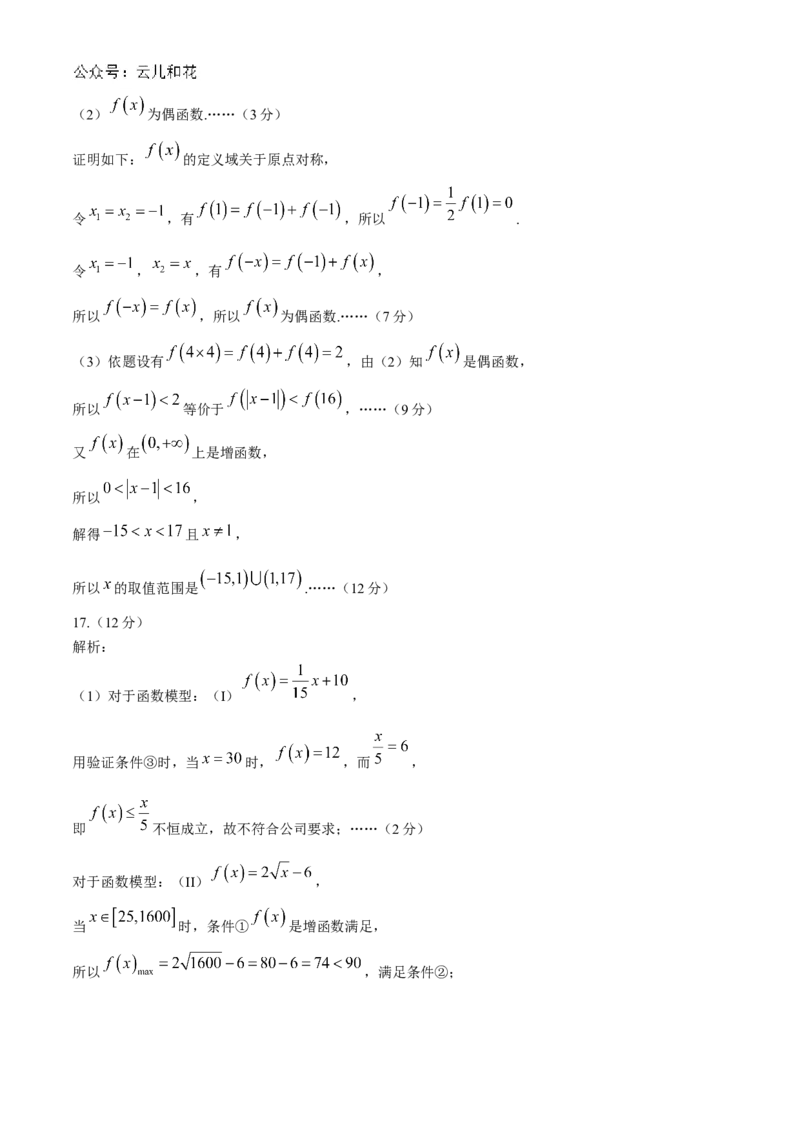 山西省大同市2024-2025学年高一上学期11月期中考试数学试题（含解析）_2024-2025高一（7-7月题库）_2024年12月试卷_1201山西省大同市2024-2025学年高一上学期11月期中考试