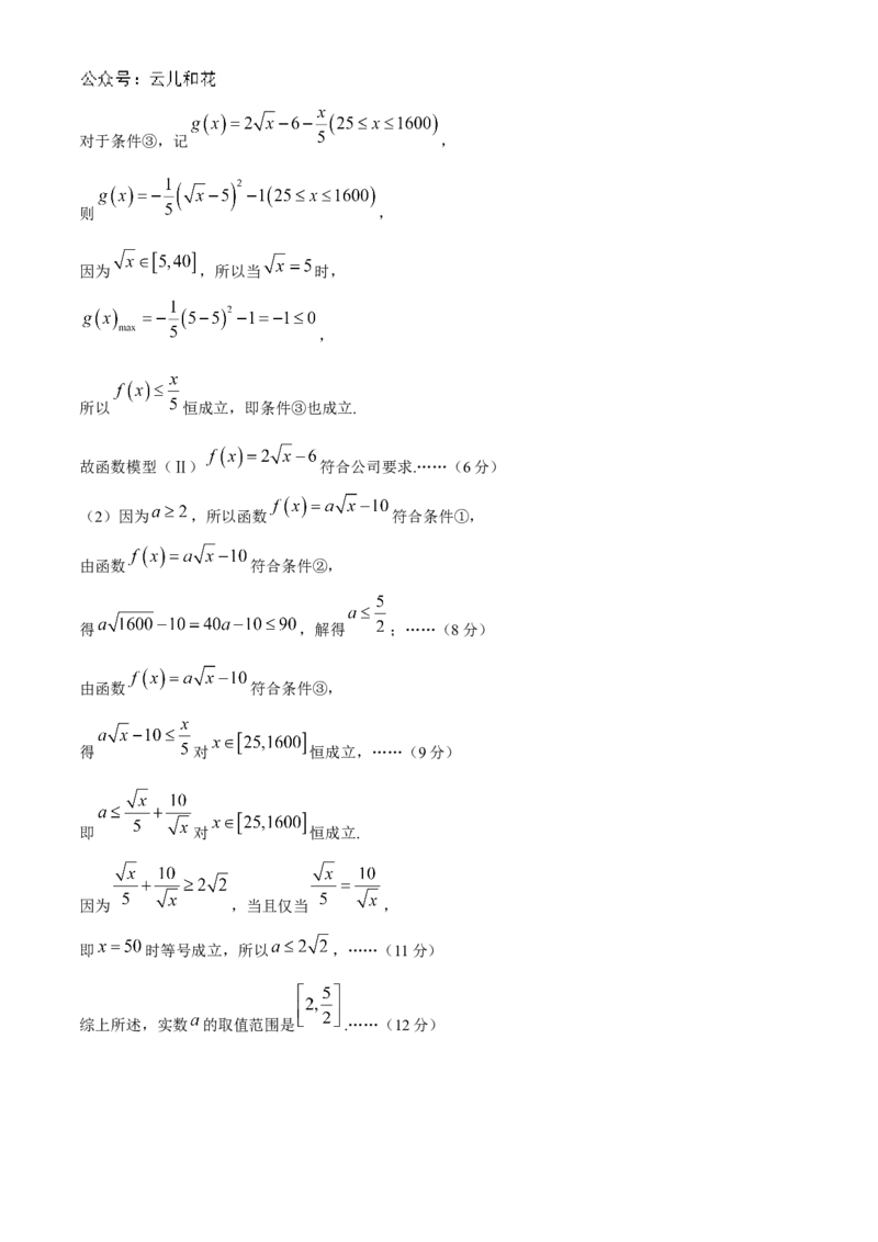 山西省大同市2024-2025学年高一上学期11月期中考试数学试题（含解析）_2024-2025高一（7-7月题库）_2024年12月试卷_1201山西省大同市2024-2025学年高一上学期11月期中考试