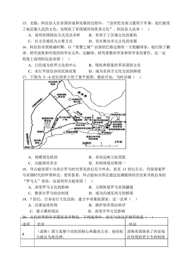 山东省泰安市新泰市第一中学北校2024-2025学年高一下学期3月月考历史试题（含答案）_2024-2025高一（7-7月题库）_2025年03月试卷
