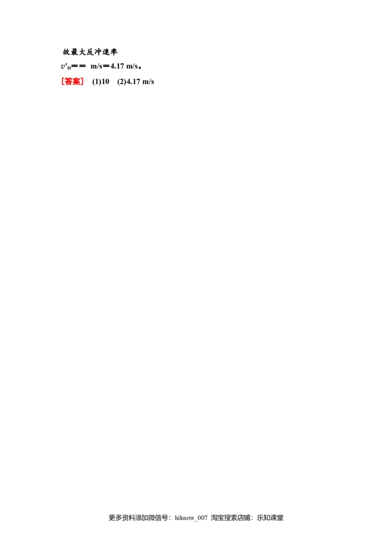 章末综合测评4　原子结构和波粒二象性&mdash;新教材人教版（2019）高中物理选择性必修第三册同步检测_E015高中全科试卷_物理试题_选修3_2.同步练习_课时分层作业（第一套）