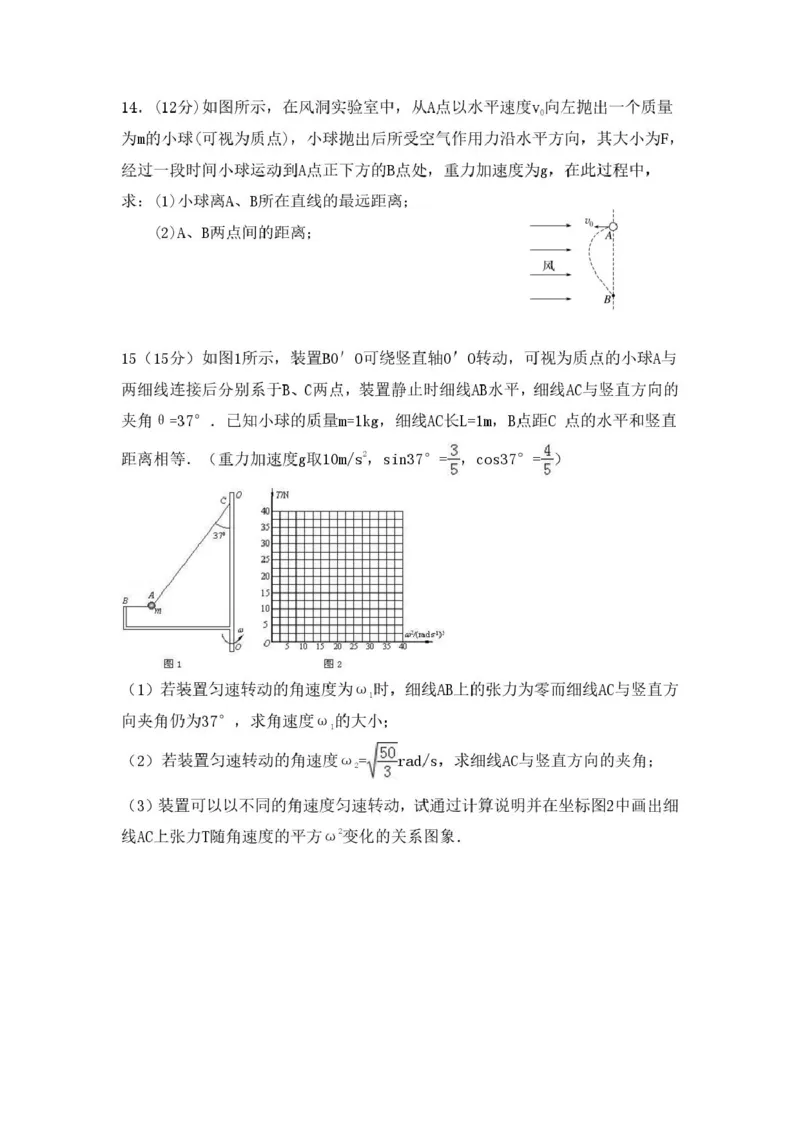 四川省德阳市第五中学2024-2025学年高一下学期3月月考物理试题（PDF版，含答案）_2024-2025高一（7-7月题库）_2025年04月试卷_0410四川省德阳市第五中学2024-2025学年高一下学期3月月考