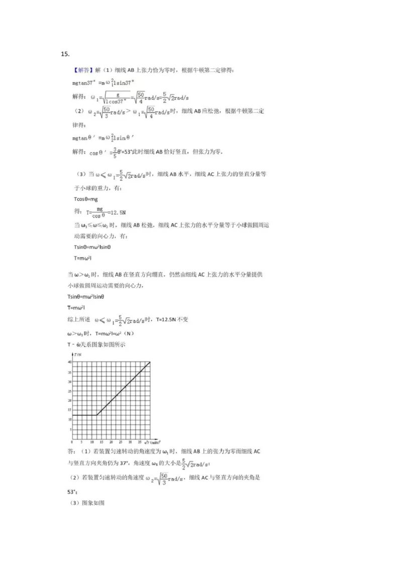 四川省德阳市第五中学2024-2025学年高一下学期3月月考物理试题（PDF版，含答案）_2024-2025高一（7-7月题库）_2025年04月试卷_0410四川省德阳市第五中学2024-2025学年高一下学期3月月考