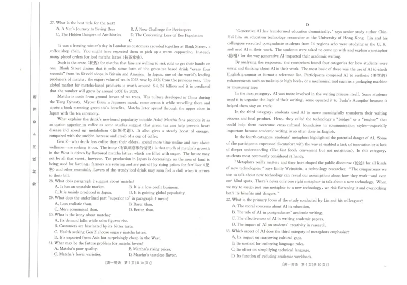 安徽省阜阳市2024-2025学年高一下学期7月期末英语试题_2024-2025高一（7-7月题库）_2025年7月_250705安徽省阜阳市2024-2025学年高一下学期7月期末考试