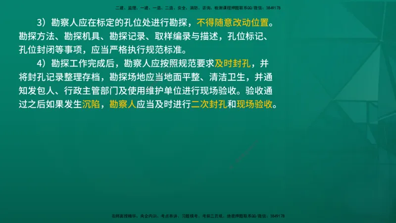 2026年监理《合同管理》精讲第5章在线版_监理工程师_2026年监理工程师SVIP_2026年监理合同管理SVIP_02-基础精讲✿高端面授✿深度强化_05.第五章建设工程勘察设计合同管理