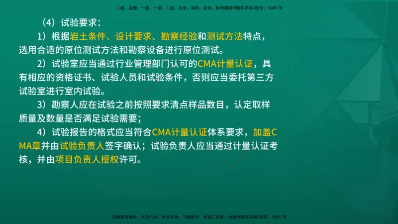 2026年监理《合同管理》精讲第5章在线版_监理工程师_2026年监理工程师SVIP_2026年监理合同管理SVIP_02-基础精讲✿高端面授✿深度强化_05.第五章建设工程勘察设计合同管理