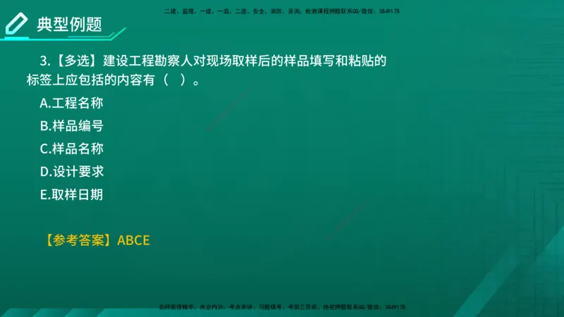 2026年监理《合同管理》精讲第5章在线版_监理工程师_2026年监理工程师SVIP_2026年监理合同管理SVIP_02-基础精讲✿高端面授✿深度强化_05.第五章建设工程勘察设计合同管理