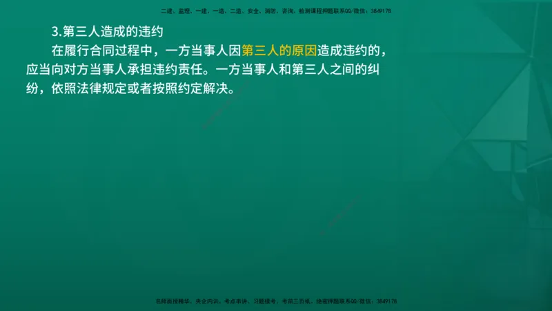 2026年监理《合同管理》精讲第5章在线版_监理工程师_2026年监理工程师SVIP_2026年监理合同管理SVIP_02-基础精讲✿高端面授✿深度强化_05.第五章建设工程勘察设计合同管理