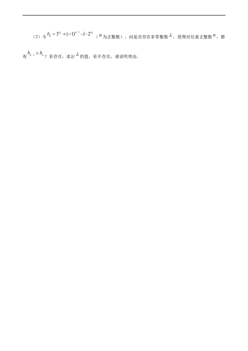 4.1数列的概念与简单表示法（1）（人教A版选择性必修第二册）（原卷版）_E015高中全科试卷_数学试题_选修2_01.同步练习_同步练习（第四套）