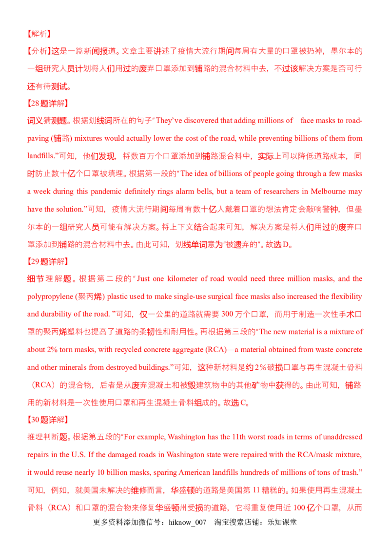 Unit2LookintotheFuture单元质量检测（解析版）_E015高中全科试卷_英语试题_选修1_4.新版高中英语选择性必修1_1.单元测试_4.单元套卷