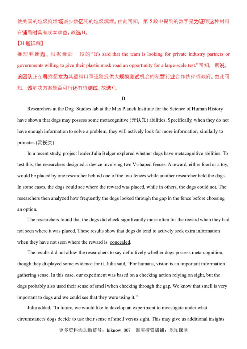 Unit2LookintotheFuture单元质量检测（解析版）_E015高中全科试卷_英语试题_选修1_4.新版高中英语选择性必修1_1.单元测试_4.单元套卷