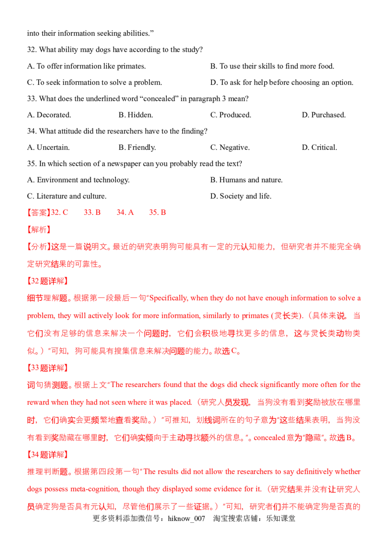 Unit2LookintotheFuture单元质量检测（解析版）_E015高中全科试卷_英语试题_选修1_4.新版高中英语选择性必修1_1.单元测试_4.单元套卷