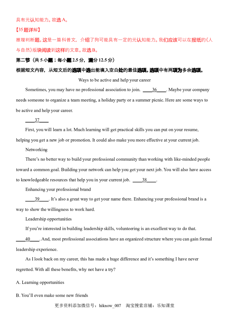 Unit2LookintotheFuture单元质量检测（解析版）_E015高中全科试卷_英语试题_选修1_4.新版高中英语选择性必修1_1.单元测试_4.单元套卷