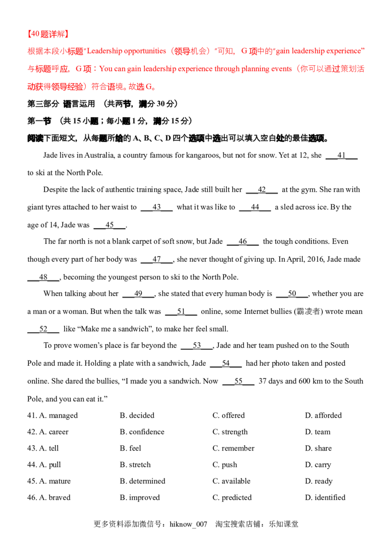 Unit2LookintotheFuture单元质量检测（解析版）_E015高中全科试卷_英语试题_选修1_4.新版高中英语选择性必修1_1.单元测试_4.单元套卷