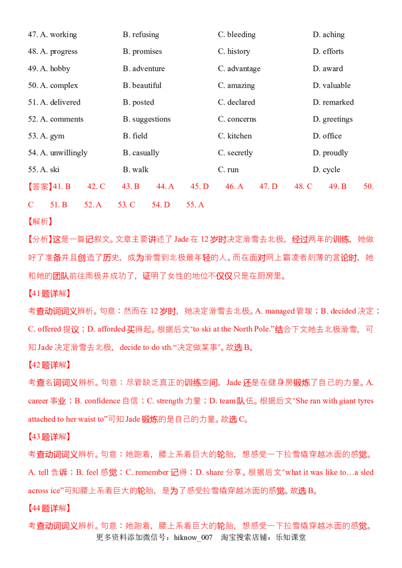 Unit2LookintotheFuture单元质量检测（解析版）_E015高中全科试卷_英语试题_选修1_4.新版高中英语选择性必修1_1.单元测试_4.单元套卷