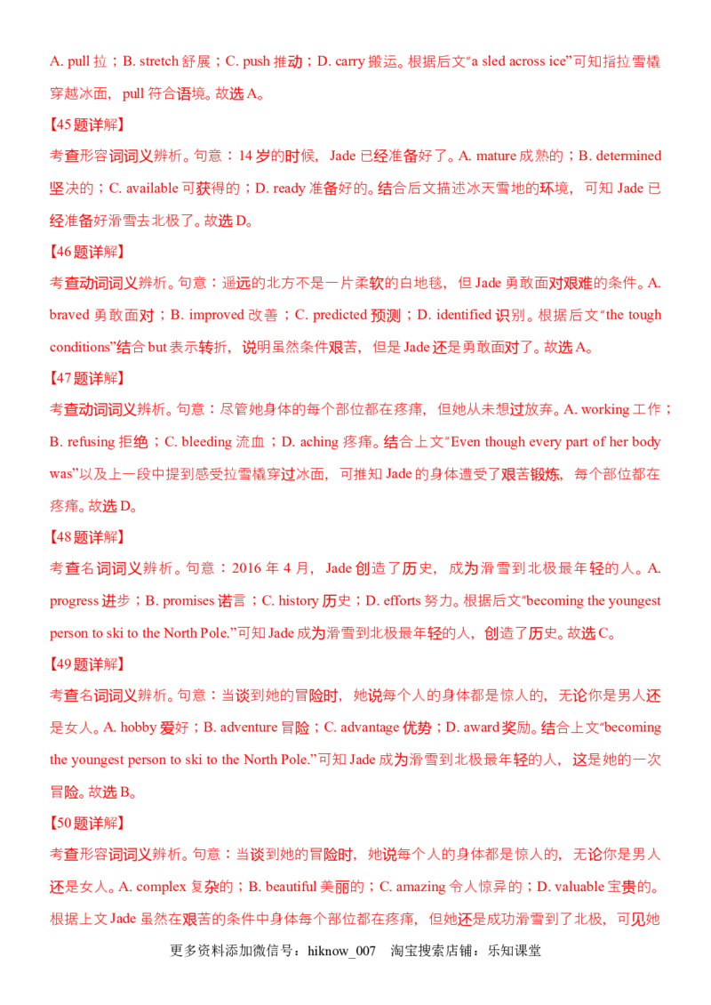 Unit2LookintotheFuture单元质量检测（解析版）_E015高中全科试卷_英语试题_选修1_4.新版高中英语选择性必修1_1.单元测试_4.单元套卷