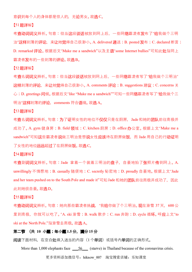 Unit2LookintotheFuture单元质量检测（解析版）_E015高中全科试卷_英语试题_选修1_4.新版高中英语选择性必修1_1.单元测试_4.单元套卷