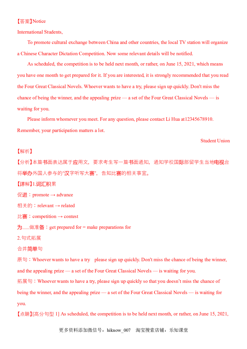 Unit2LookintotheFuture单元质量检测（解析版）_E015高中全科试卷_英语试题_选修1_4.新版高中英语选择性必修1_1.单元测试_4.单元套卷