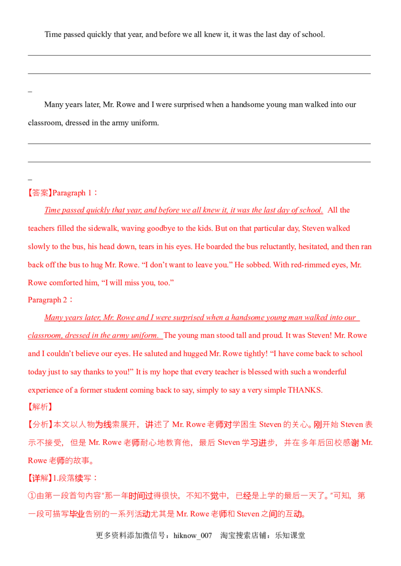 Unit2LookintotheFuture单元质量检测（解析版）_E015高中全科试卷_英语试题_选修1_4.新版高中英语选择性必修1_1.单元测试_4.单元套卷