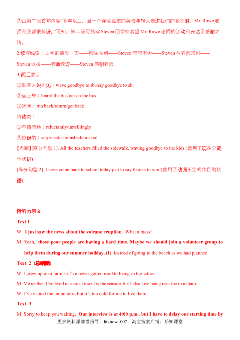 Unit2LookintotheFuture单元质量检测（解析版）_E015高中全科试卷_英语试题_选修1_4.新版高中英语选择性必修1_1.单元测试_4.单元套卷