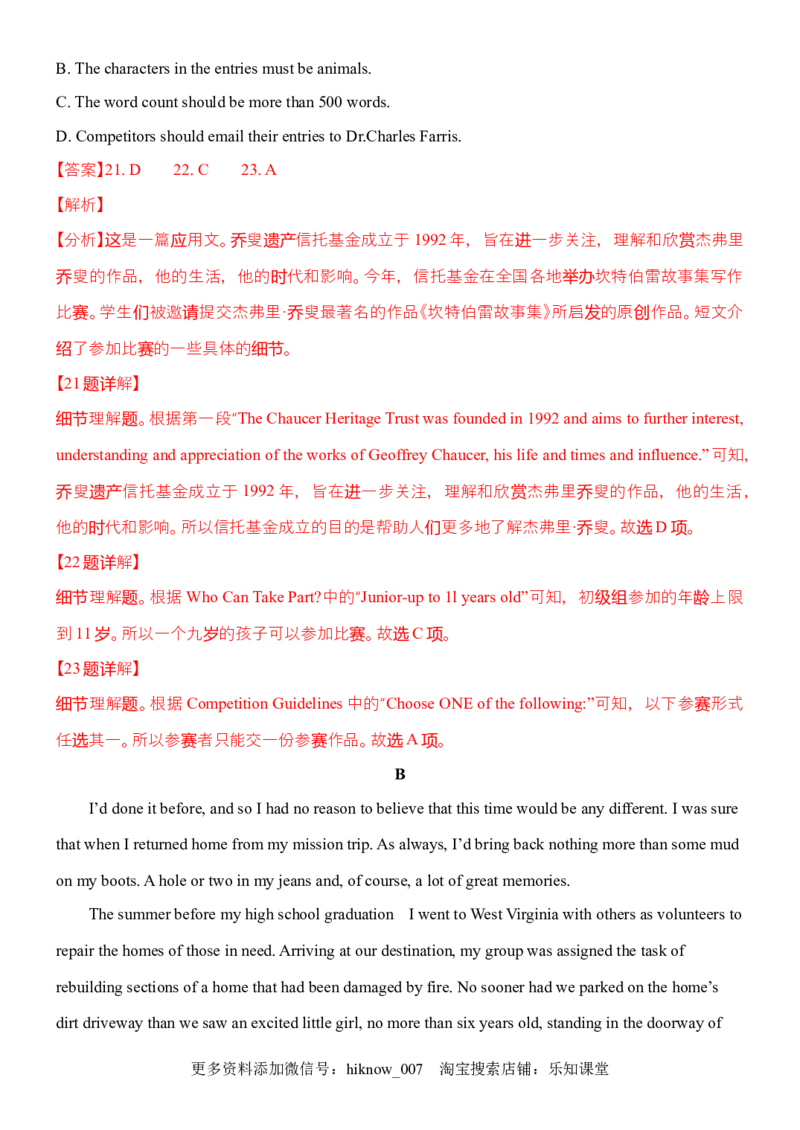 Unit2LookintotheFuture单元质量检测（解析版）_E015高中全科试卷_英语试题_选修1_4.新版高中英语选择性必修1_1.单元测试_4.单元套卷