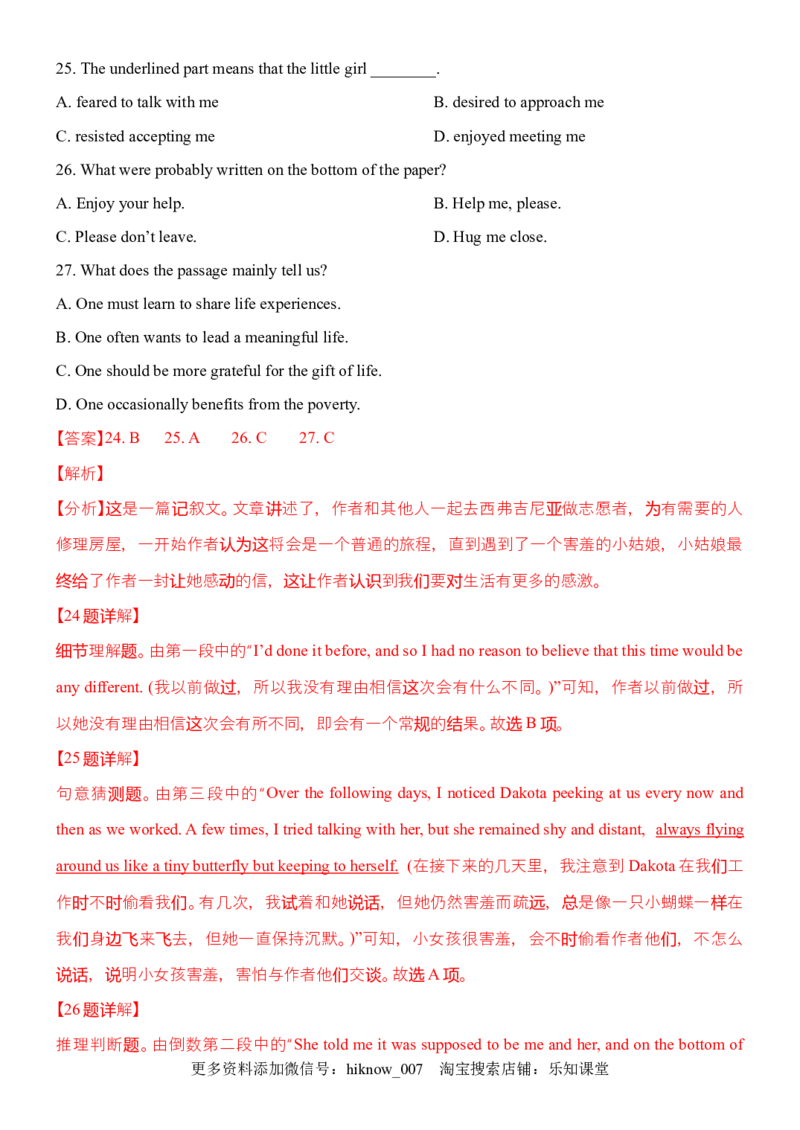 Unit2LookintotheFuture单元质量检测（解析版）_E015高中全科试卷_英语试题_选修1_4.新版高中英语选择性必修1_1.单元测试_4.单元套卷