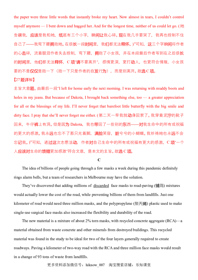 Unit2LookintotheFuture单元质量检测（解析版）_E015高中全科试卷_英语试题_选修1_4.新版高中英语选择性必修1_1.单元测试_4.单元套卷