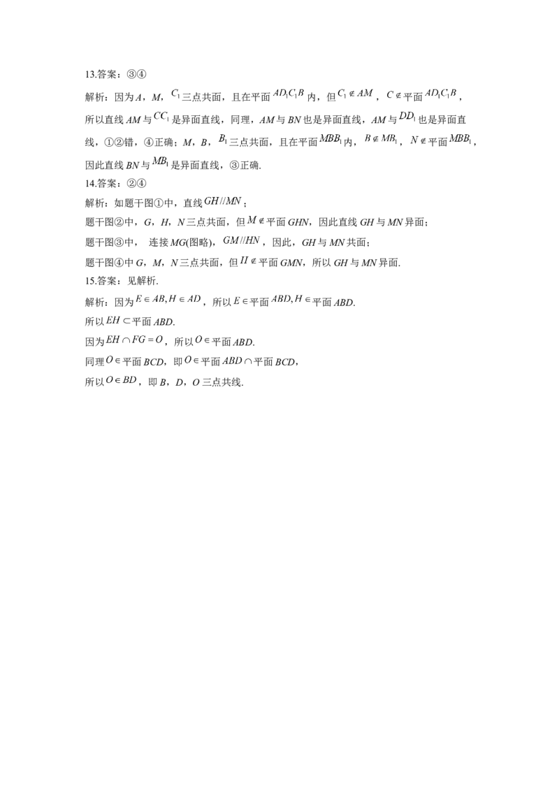 8.4空间点、直线、平面之间的位置关系同步练习（Word版含解析）_E015高中全科试卷_数学试题_必修2_02.同步练习_同步练习（第二套）