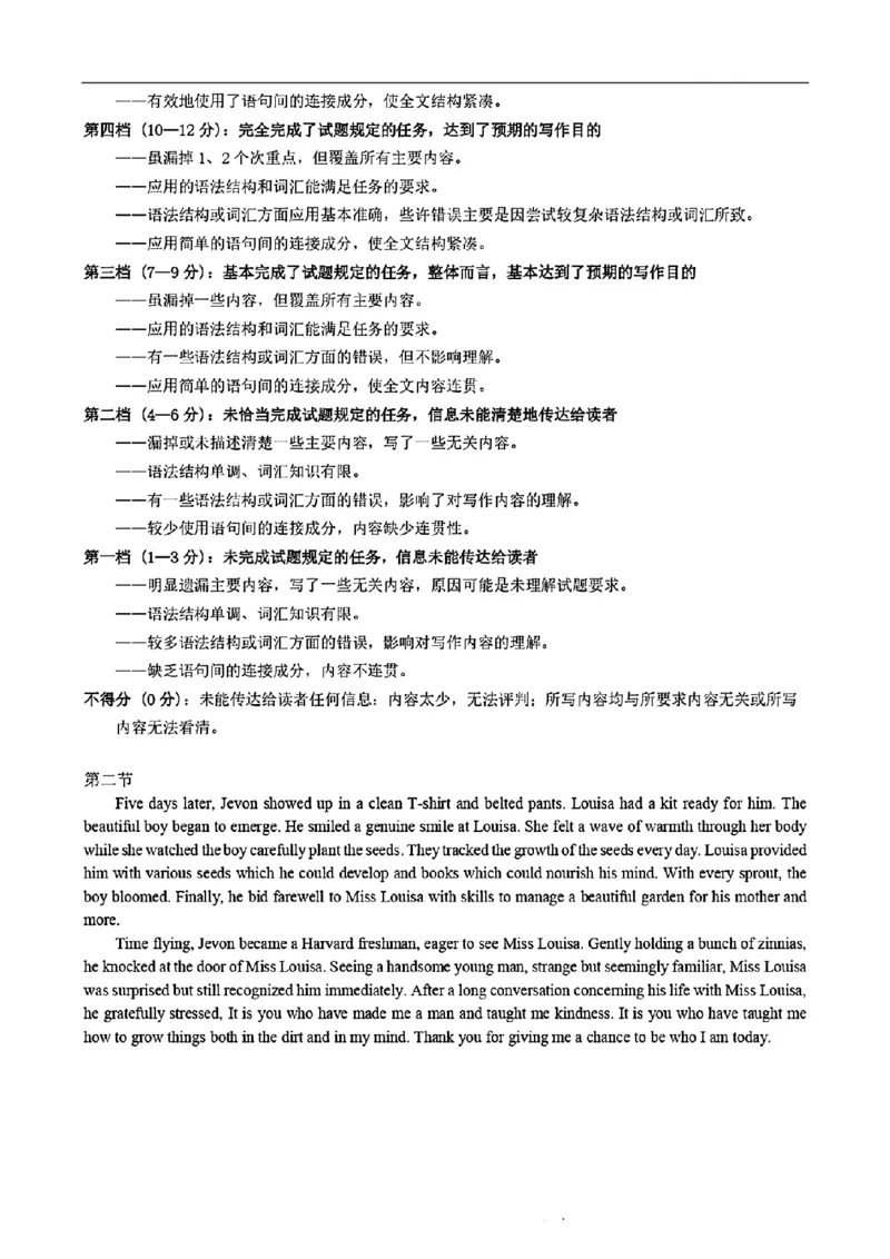 九江二模英语答案_2024年3月_013月合集_2024届江西省九江市高三下学期二模（九江二模）_2024届江西省九江市高三下学期二模（九江二模）英语