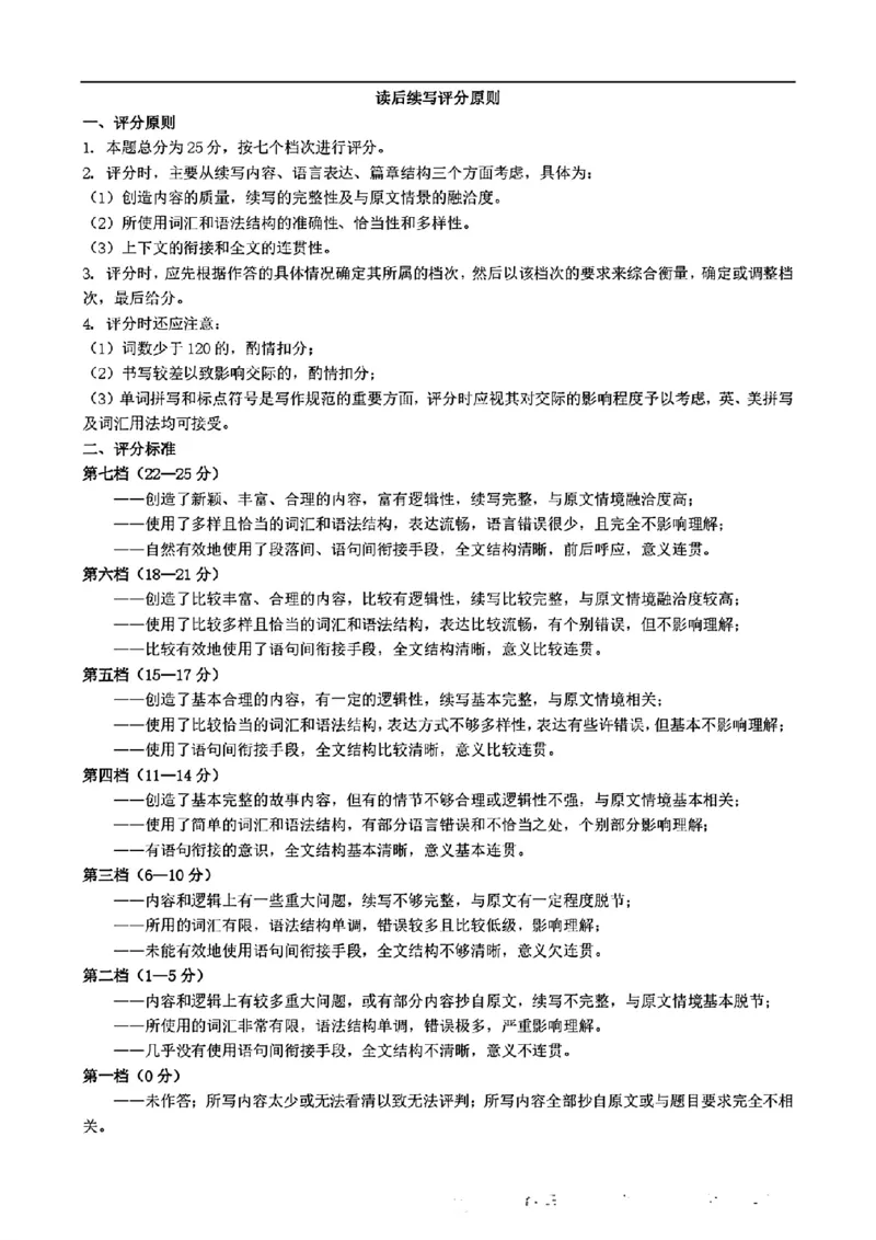 九江二模英语答案_2024年3月_013月合集_2024届江西省九江市高三下学期二模（九江二模）_2024届江西省九江市高三下学期二模（九江二模）英语