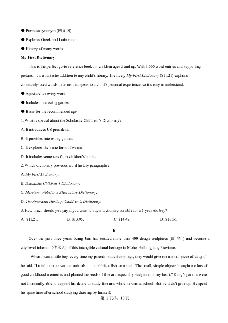 广东省珠海市实验中学2025-2026学年高一上学期1月段考英语试卷（含答案）_2024-2025高一（7-7月题库）_2026年1月高一_260125广东省珠海市实验中学2025-2026学年高一上学期1月段考