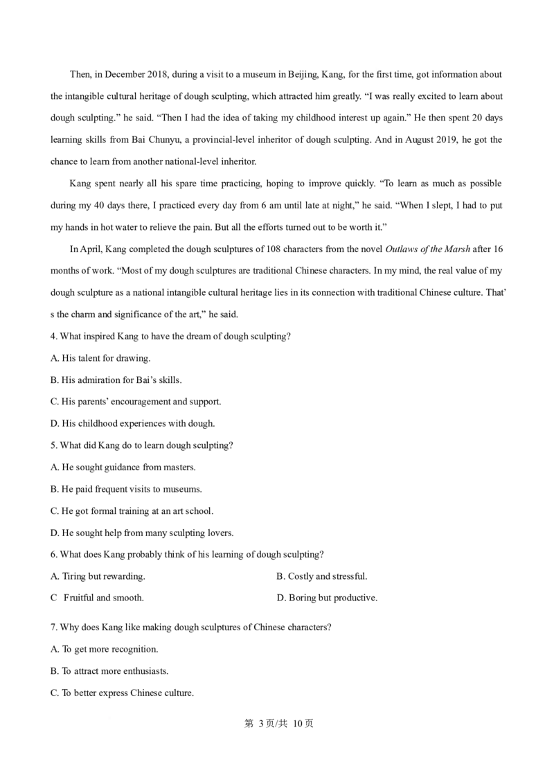 广东省珠海市实验中学2025-2026学年高一上学期1月段考英语试卷（含答案）_2024-2025高一（7-7月题库）_2026年1月高一_260125广东省珠海市实验中学2025-2026学年高一上学期1月段考