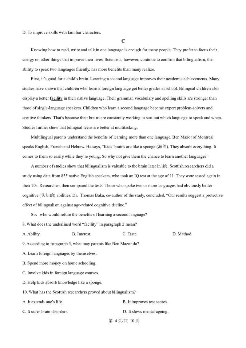 广东省珠海市实验中学2025-2026学年高一上学期1月段考英语试卷（含答案）_2024-2025高一（7-7月题库）_2026年1月高一_260125广东省珠海市实验中学2025-2026学年高一上学期1月段考