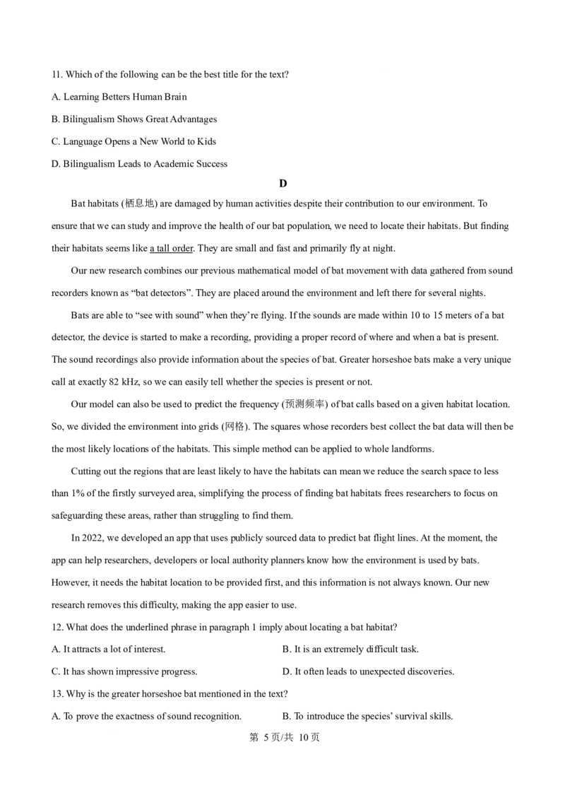 广东省珠海市实验中学2025-2026学年高一上学期1月段考英语试卷（含答案）_2024-2025高一（7-7月题库）_2026年1月高一_260125广东省珠海市实验中学2025-2026学年高一上学期1月段考