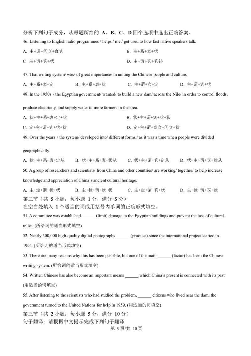 广东省珠海市实验中学2025-2026学年高一上学期1月段考英语试卷（含答案）_2024-2025高一（7-7月题库）_2026年1月高一_260125广东省珠海市实验中学2025-2026学年高一上学期1月段考