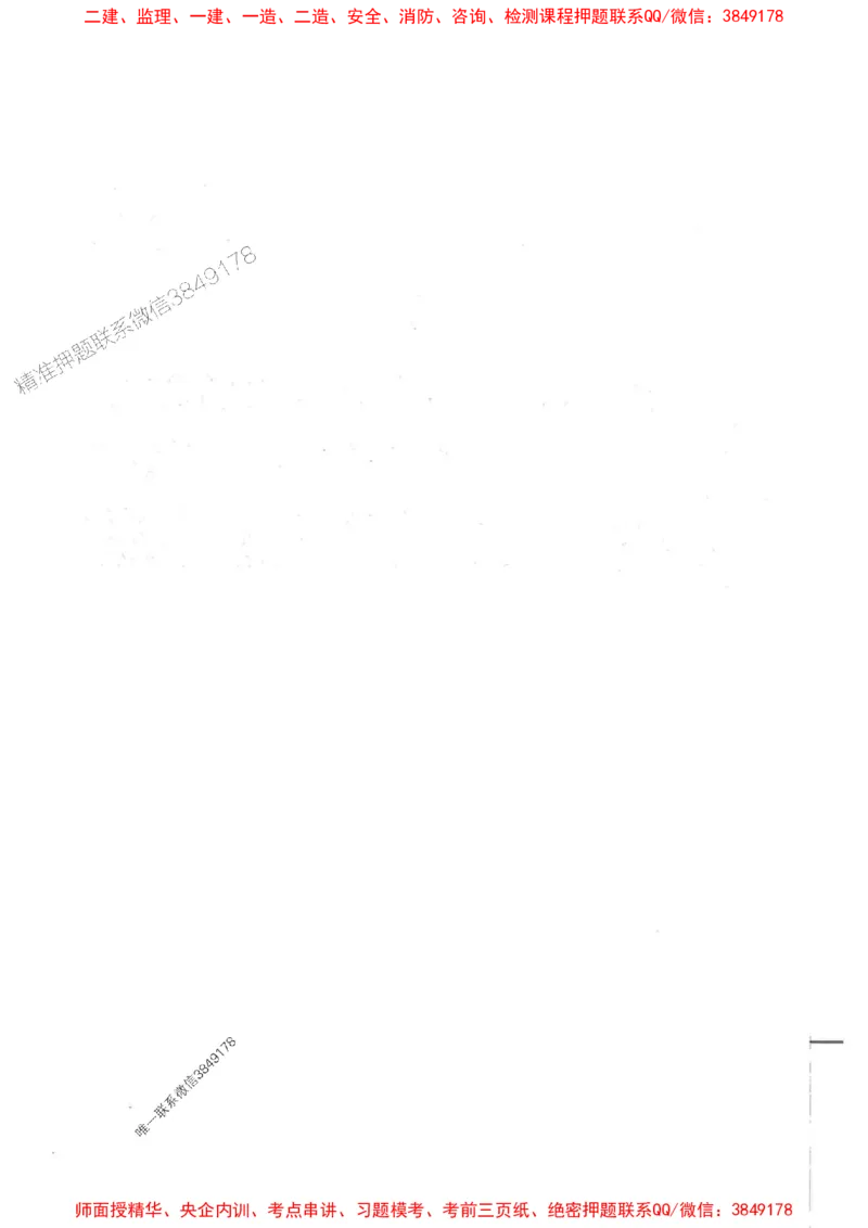 2025年监理合同管理-核心母题1000题推荐_监理工程师_2025监理工程师_2025年监理工程师SVIP_2025年监理合同管理SVIP_01-精华文档✿电子教材✿历年真题