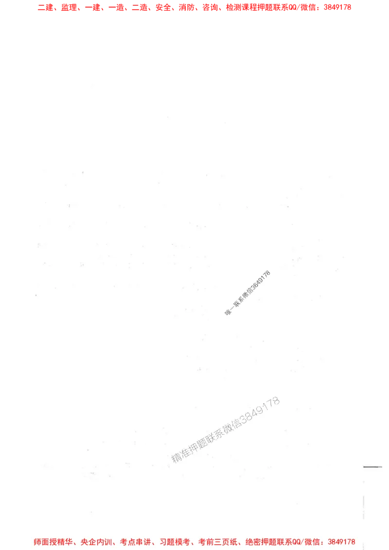 2025年监理合同管理-核心母题1000题推荐_监理工程师_2025监理工程师_2025年监理工程师SVIP_2025年监理合同管理SVIP_01-精华文档✿电子教材✿历年真题