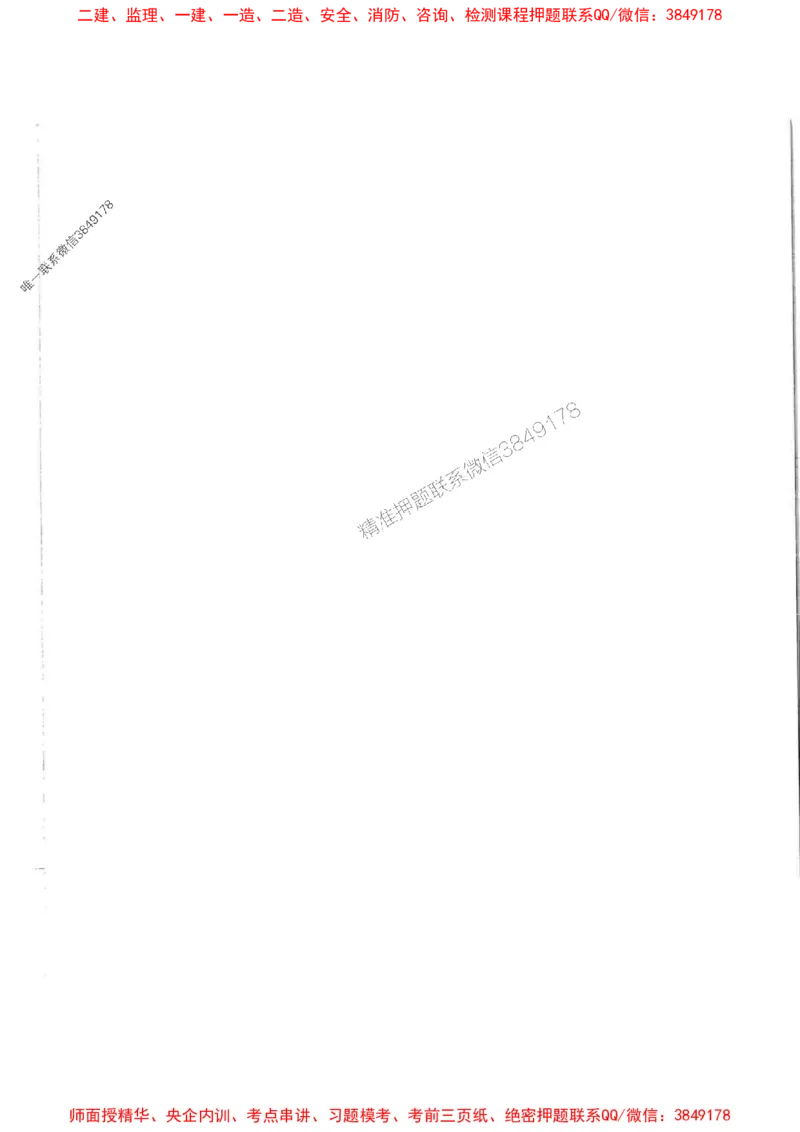 2025年监理合同管理-核心母题1000题推荐_监理工程师_2025监理工程师_2025年监理工程师SVIP_2025年监理合同管理SVIP_01-精华文档✿电子教材✿历年真题